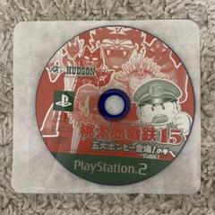 PS2 桃太郎電鉄15