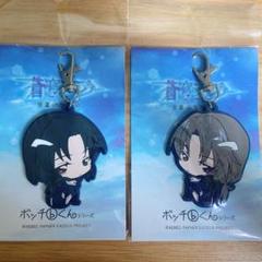 【送料込】蒼穹のファフナー ボッチくん ラバーマスコット2点