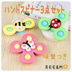 知育玩具　ハンドスピナー　カラフル　お風呂のおもちゃ　回転　出産祝い　プレゼント
