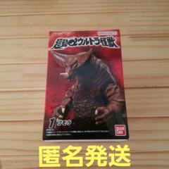⭐︎外箱未開封発送⭐︎ 超動α ゴモラ＋タイラント＋ブラックキング ＋ナックル星人 ⭐︎外箱未開封発送⭐︎ 超動α ウルトラ怪獣 ブラックキング ＋
