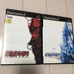 【中古品】絶体絶命都市１・２　セット