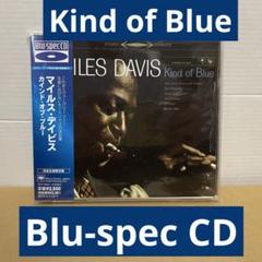 MILES DAVIS Kind of Blue Blu-spec CD