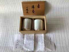 伝統工芸・荻焼椿窯・天鵬山廣瀬淡雅・汲出揃天鵬山造・５客木箱入り・未使用品 Amazon | 萩焼 湯呑揃 天鵬山造 5客セット 椿窯 共箱 伝統工芸