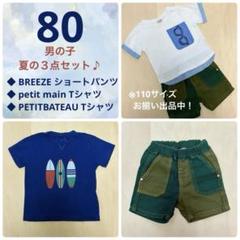 子供服　まとめ売り110センチ ボーイズ 男の子 まとめ売り ブリーズなど BREEZE - Tシャツ110☆男の子 まとめ売り キッズの通販 by sea's