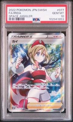 2025年最新】カイ sr psa9の人気アイテム - メルカリ