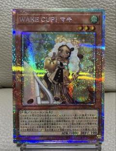 遊戯王　WAKE CUP！マキ　プリズマティックシークレット
