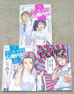 安心発送 マンガで分かる心療内科 漫画全巻セット C 1 23巻 既刊 全巻セット Labelians Fr