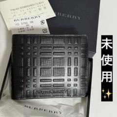⭐️未使用⭐️BURBERRY バーバリー 二つ折り 財布 ブラック 黒