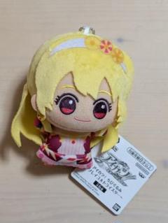 Amazon.co.jp: アイカツ 星宮いちご Chibi ぬいぐるみ