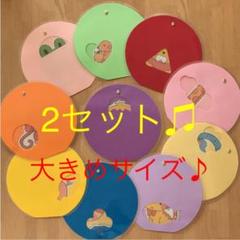 仕掛け付きペープサート大2セット
