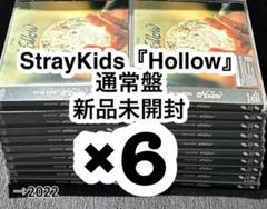 StrayKids スキズ Hollow 通常盤 新品未開封6枚 シリアル付 Stray Kids『Hollow』Special Site