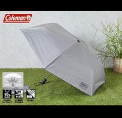 【３本セット】　ローソン　コールマン晴雨兼用　自動開閉折りたたみ傘 ローソンで買える【コールマン】の晴雨兼用折りたたみ傘が大活躍