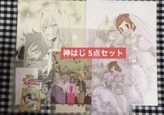2025年最新】神様はじましたの人気アイテム - メルカリ