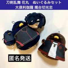 もちマス　大倶利伽羅　通常　ミニ もちもちマスコットミニ 刀剣乱舞-ONLINE- vol.3 | エスケイジャパン