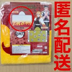 2025年最新】フード付きバスタオル 煉獄の人気アイテム - メルカリ