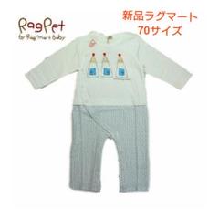 新品☆ラグマート☆ラグペット☆ベビー服