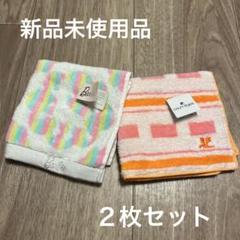 クレージュ他ブランド物ハンドタオルタオル地39枚まとめ売り