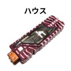 仮面ライダーダブル ドーパントメモリ ハウスメモリ