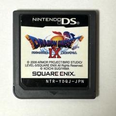 ドラゴンクエストIX 星空の守り人　ドラクエ9 DS