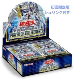 遊戯王 - 【新品　未開封】遊戯王 パワーオブジエレメンツ　1BOX　シュリンク付き Yahoo!オークション -「遊戯王 box 未開封 パワー」の落札相場