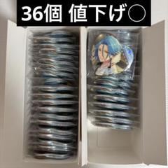 【あんスタ】宝石心晴 中国 ハート 缶バッジ 日々樹渉 35個 あんスタ】宝石心晴 中国 ハート 缶バッジ 日々樹渉 35個