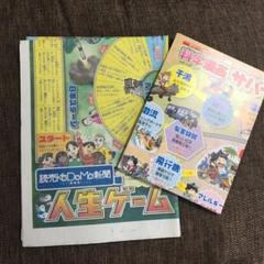 人生 ゲーム 印刷の中古 未使用品を探そう メルカリ 人生 ゲーム 印刷の中古 未使用品を探そう メルカリ