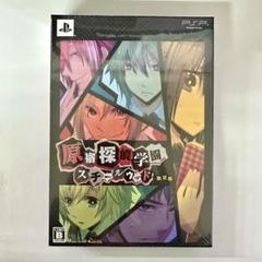 PSP 原宿探偵学園　スチールウッド限定版　未開封品