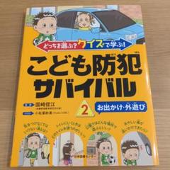 サバイバルシリーズ　１６冊セット 科学漫画 サバイバルシリーズ 16冊セット