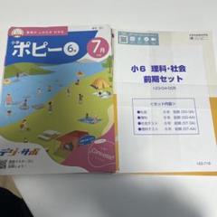 2025年最新】ポピー教材の人気アイテム - メルカリ