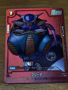 ドラゴンボールフュージョンワールド　リミテッドパック　フリーザ Amazon.co.jp: バンダイ (BANDAI) ドラゴンボールスーパーカード
