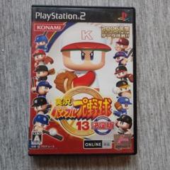 【即購入可・値下げ可】実況パワフルプロ野球13