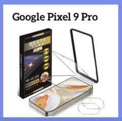 Google Pixel 9 Pro 画面フィルム　カメラフィルム　強化ガラス