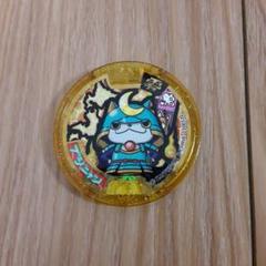 妖怪ウォッチ ブシニャン レジェンドメダル 妖怪メダランド　❣️新品未開封❣️ Review of the super rare Yokai Medal 