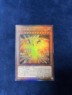 ラーの翼神竜-不死鳥 レリーフ psa10 遊戯王 状態A-〕ラーの翼神竜不死鳥【レリーフ】{PGB1-JP014}《モンスター》