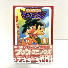 【中古】 時空探偵ゲンシクン ３/アスキー・メディアワークス/小倉あん子 今時空探偵ゲンシクン(3) / 小倉あん子という漫画にとんでもない