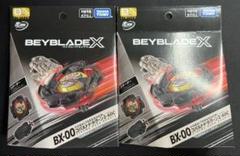 コバルトドラグーン　メタルコートブラック　カスタムグリップ　クリアブラック付き ベイブレードx BEYBLADE X BX-00 コバルトドラグーン2-60C