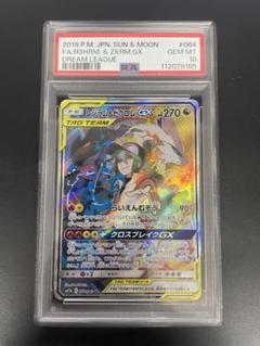レシラムSAR 美品 ポケカ】レシラムex SARの買取・相場価格と値段推移｜ホワイト