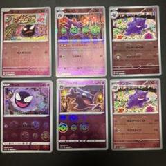 151 ゴース 、ゴースト 、ゲンガー セットPSA9 モンスターボール ゴース ゴースト ゲンガー 進化ライン モンスターボールミラー6