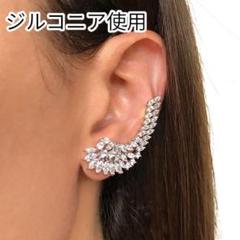 ピアス シルバー ジルコニア 高品質 ブライダル 社交ダンス ウェディング