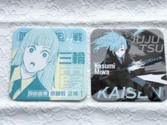 呪術廻戦 アクリルコースター アニメイト 当選 プレゼント抽選会 京都校 三輪霞 呪術廻戦 アクリルコースター アニメイト 当選 プレゼント抽選会