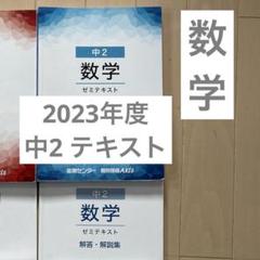 2025年最新】能開センターの人気アイテム - メルカリ