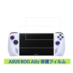 ASUS ROG Ally 用 ガラスフィルム 強化ガラス 液晶画面保護フィルム