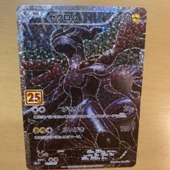 Amazon.co.jp: ポケモンカードゲーム S8a-P 021/025 ゼクロム 雷