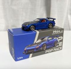 Poprace RE雨宮 Crome ミニカーアゴーゴー2025会場限定 Poprace RE雨宮 Crome ミニカーアゴーゴー2025会場限定 - メルカリ