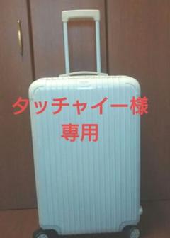 2023年最新】リモワ ユナイテッドアローズの人気アイテム - メルカリ