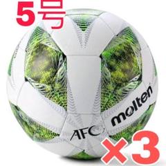 モルテン　molten サッカーボール　5号　5号球　緑　黄色　黄緑　白　1個