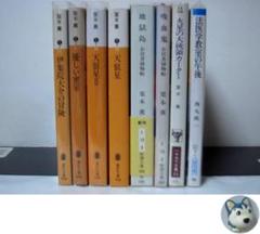 (最大700円割引) 単行本小説 まとめ売りセット 全40巻ほど 最大700円割引) 単行本小説 まとめ売りセット 全45巻ほど - メルカリ