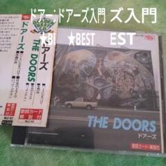 ドアーズBESTのサムネイル