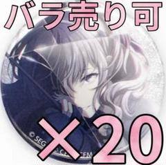 プロセカ 朝比奈まふゆ 30A グリッター缶バッジ 20点 m13359669828_1.jpg?1728377672