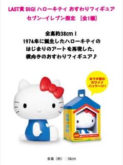 2025年最新】セブンイレブン キティ ラストワンの人気アイテム